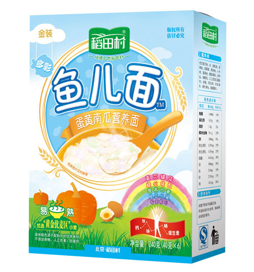 稻田村鱼儿面-蛋黄南瓜