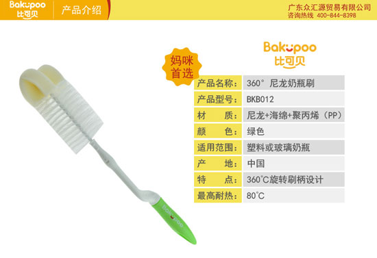 比可贝套装奶瓶刷子