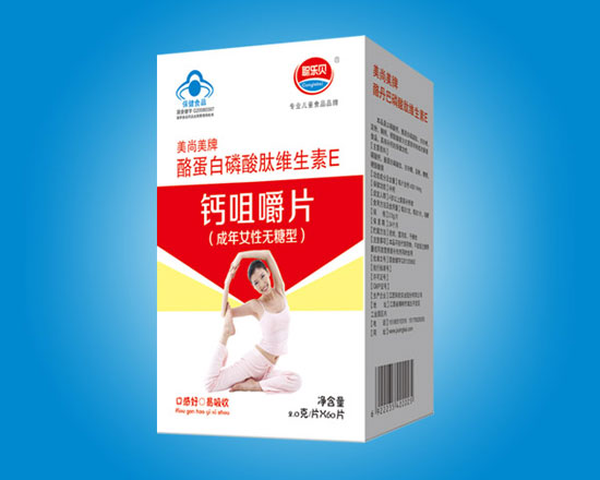聪乐贝酪蛋白磷酸肽维生素E