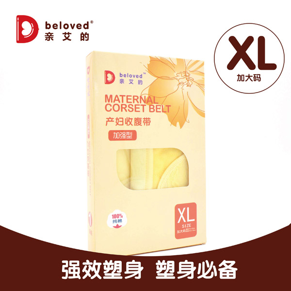 亲艾的产妇收腹带加强型