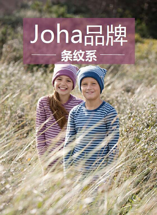Joha条纹系