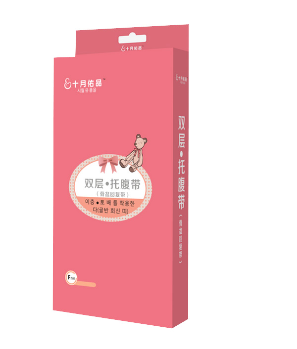 十月佑品双层托腹带F