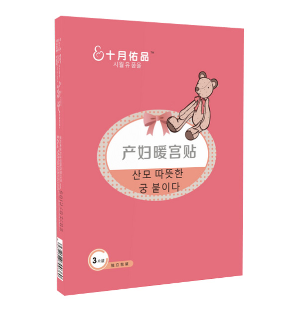 十月佑品产妇暖宫贴3片装