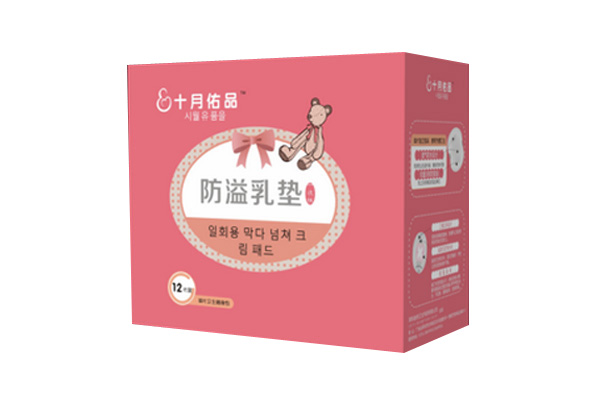 十月佑品防溢乳垫12片装
