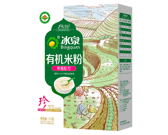 冰泉有机草莓米粉