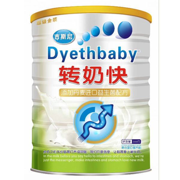 吉斯尼转奶快