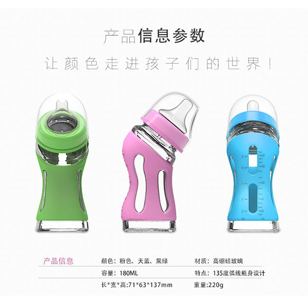 兔妈弯口玻璃奶瓶