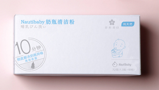 Nautibaby奶瓶清洁粉