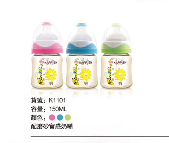 卡比恩PPSU奶瓶150ml-配磨砂实感奶嘴