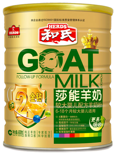 和氏莎能金钻较大婴儿配方羊奶粉600g罐装2段