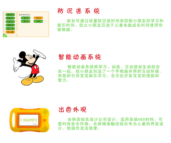 好百分宝贝平板电脑学习机