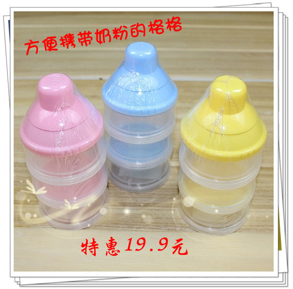 法仕利恩三层婴幼儿奶粉盒