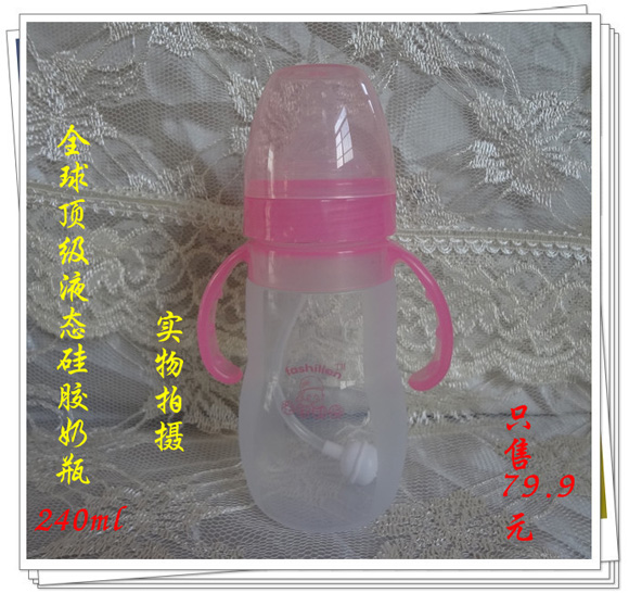 法仕利恩240ml两用硅胶奶瓶