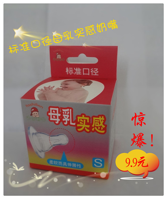 法仕利恩进口硅胶奶嘴