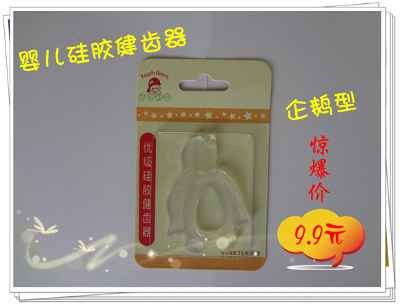 法仕利恩婴儿健齿器