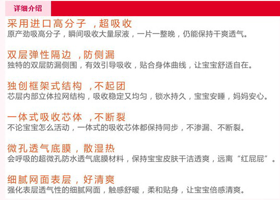 佼佼者纸尿片芯体验