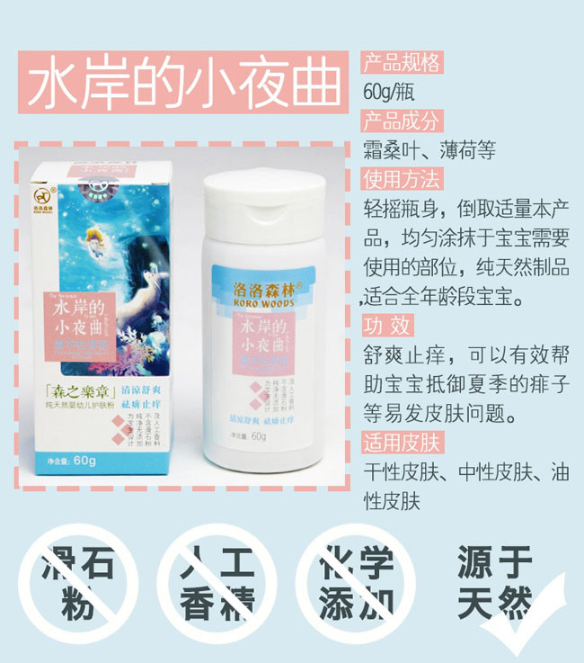 水岸的小夜曲霜华怯痱粉