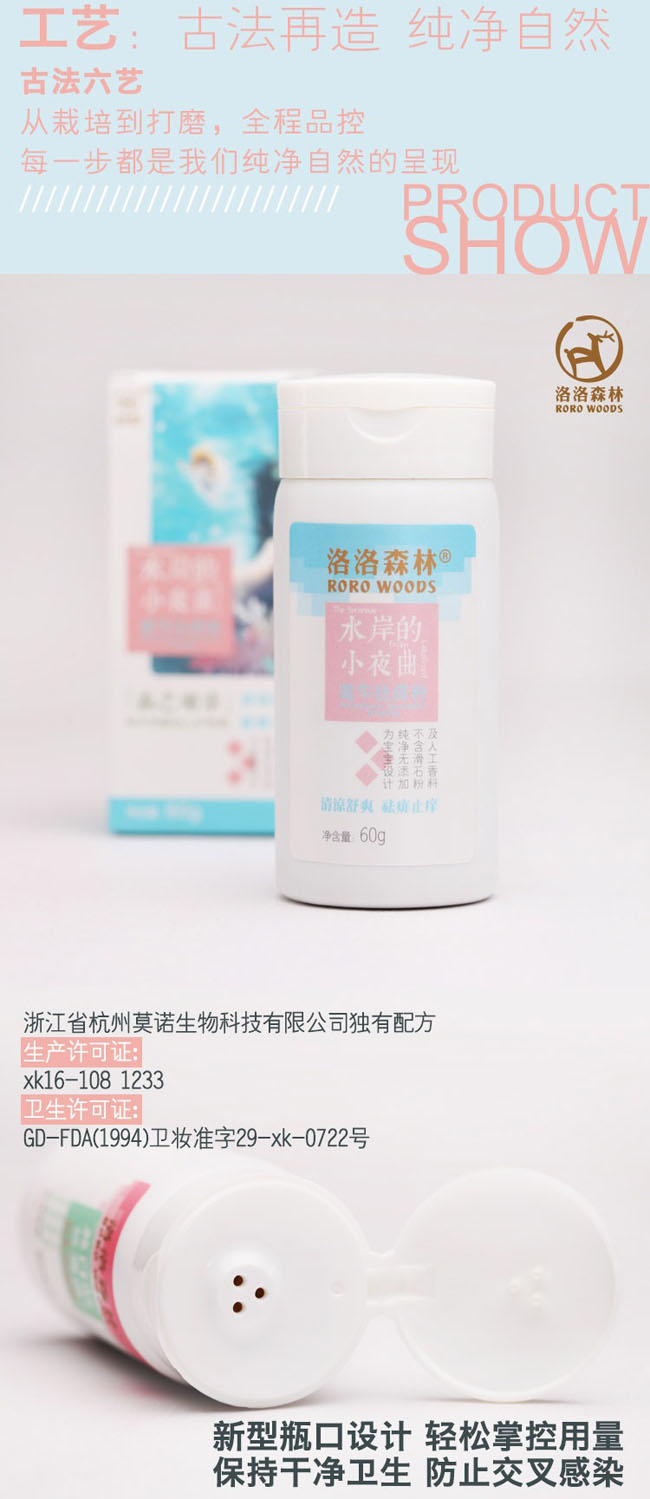 水岸的小夜曲霜华怯痱粉