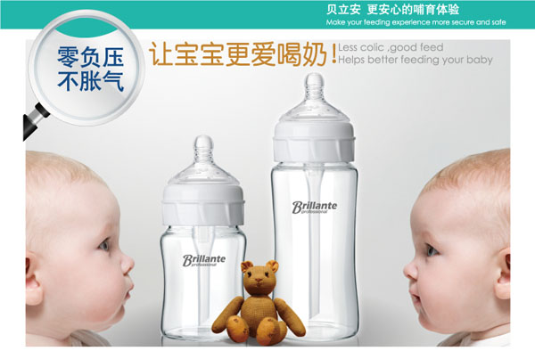 贝立安高级防胀气玻璃奶瓶260ml