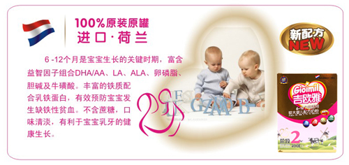 吉欧雅较大婴儿配方奶粉