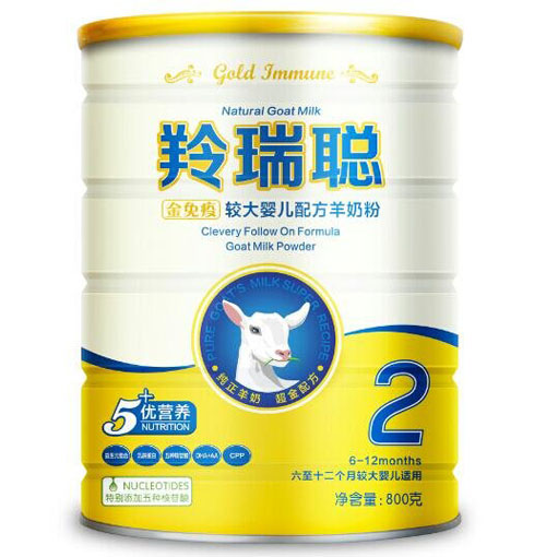 羚瑞聪金免疫较大婴儿配方羊奶粉2段
