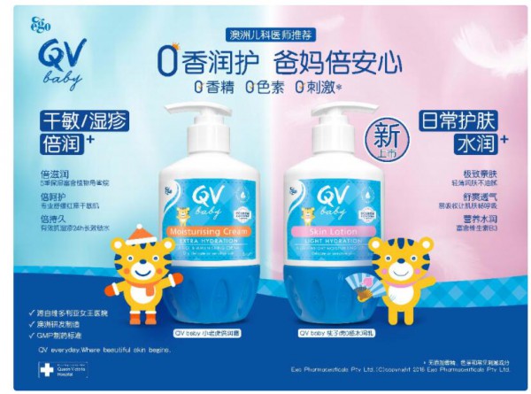 Ego QV baby���ӻ�0��ˮ����   ����С���ˡ���õ�����