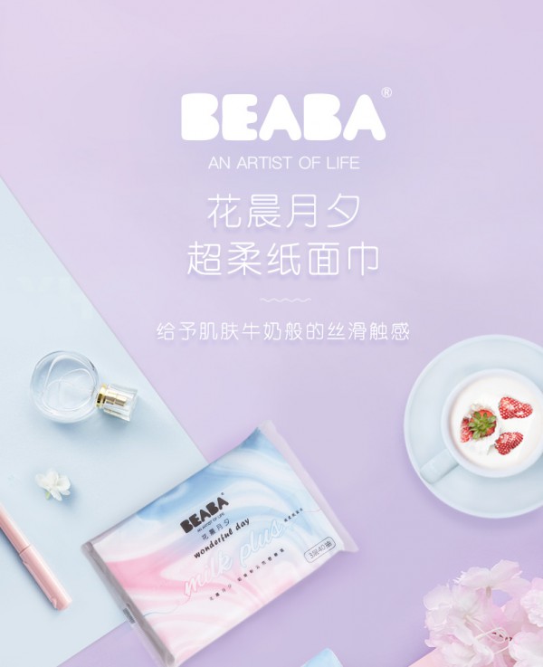 BEABA�̰ű���Ӥ����ֽ��   �����׷�����ʪ