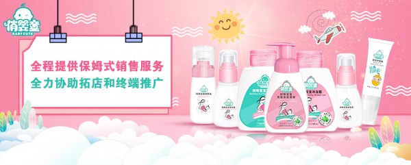 ��Ӥͯϴ����Ʒ��������ȫ���հ�������д������� ��Ӥͯϴ����Ʒ����������