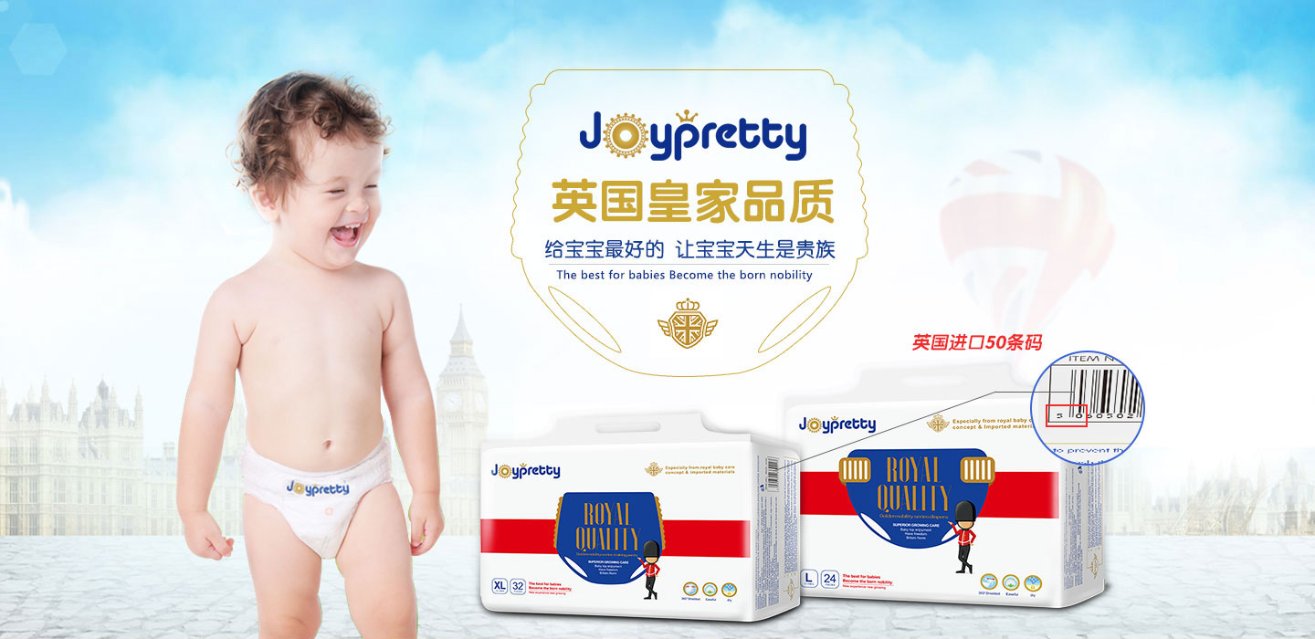 Joypretty��������ʪȫ������
