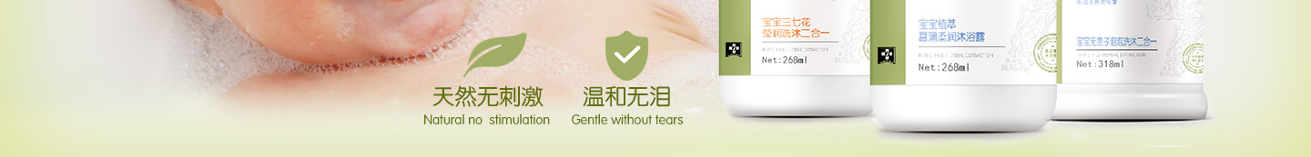 御贝初洗护产品